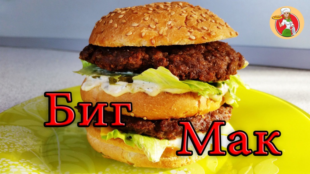 Как сделать чизбургер как в макдональдсе дома