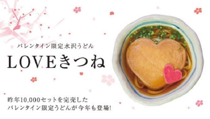 Японский Спец Удон к Дню Св. Валентина!