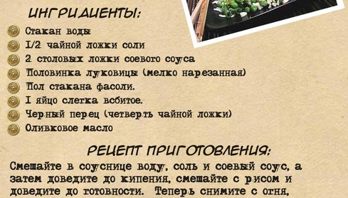 Жаренный рис с яйцом