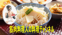 Бамбук и рис в сковороде