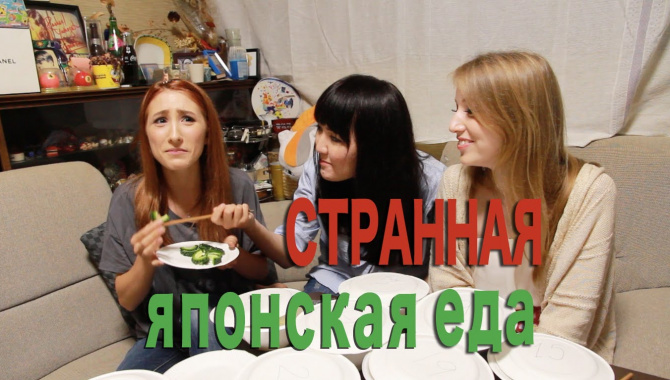 самая СТРАННАЯ японская еда