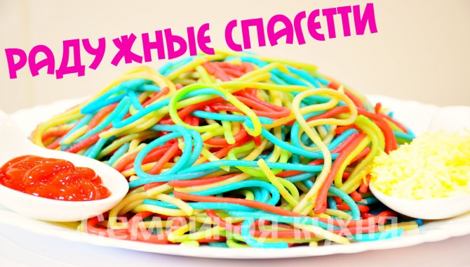 Как сделать Цветные Спагетти?