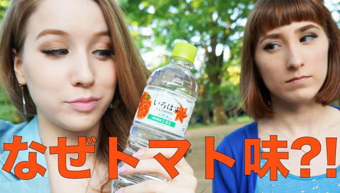 Японская вода со вкусом... томата? - Видео
