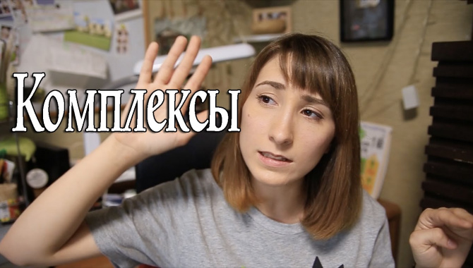 Комплексы японок