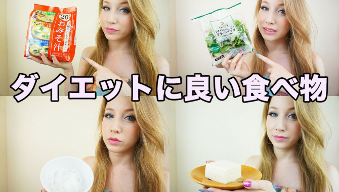 Японские диетические продукты - Видео