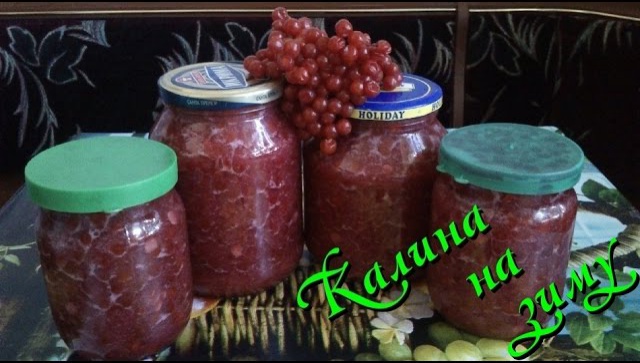 Калина с сахаром