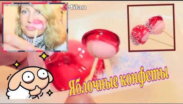 Японские яблочные конфеты в сладком соусе