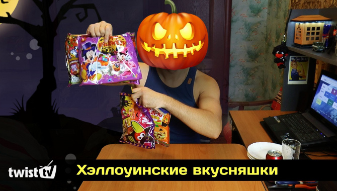 Японские Хэллоуинские Вкусняшки! - 1