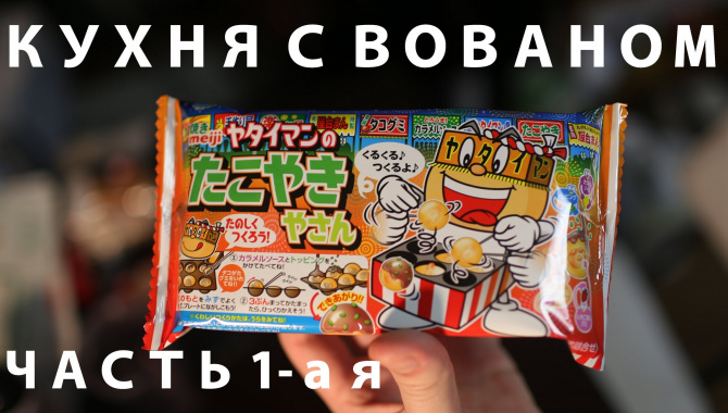Мини набор такояки