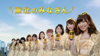 Японская Реклама - Asahi - Wonda - AKB48
