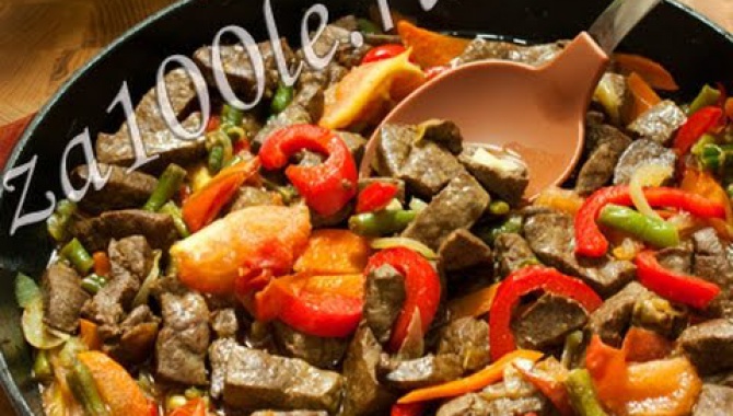 Говяжья печень, жаренная с овощами
