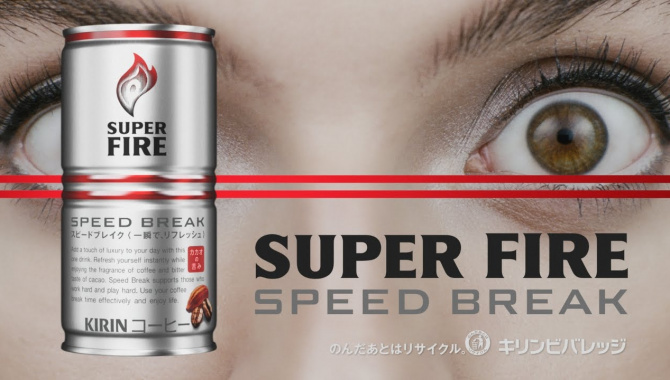 Японская Реклама - Kirin - Super Fire Speed Brake