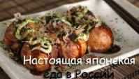 Настоящая Японская Еда в России: Такояки На Невском - Видео