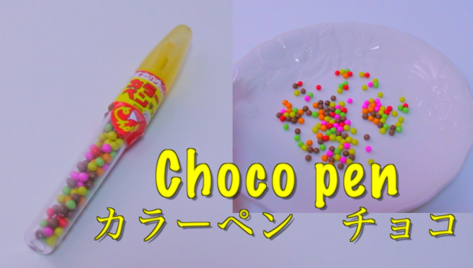 Шоколадная ручка - Japan items