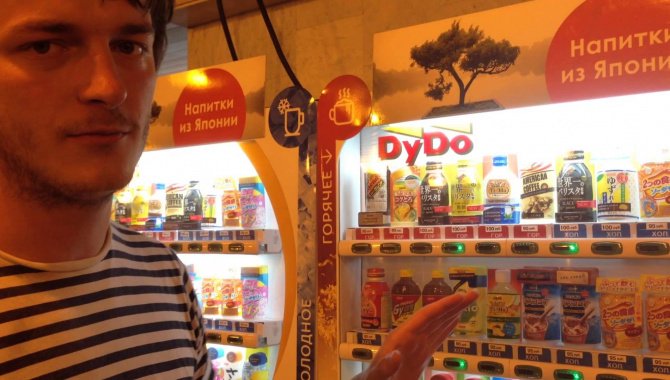 Дайдо - японские автоматы с напитками в Москве