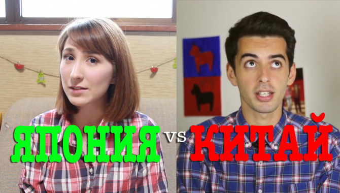 Япония vs Китай