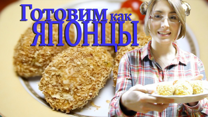 Готовим как японцы! Корокке