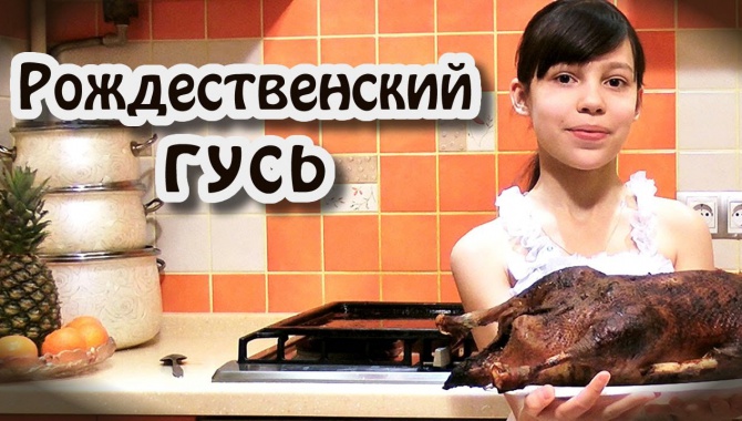 Новогодний Гусь в духовке