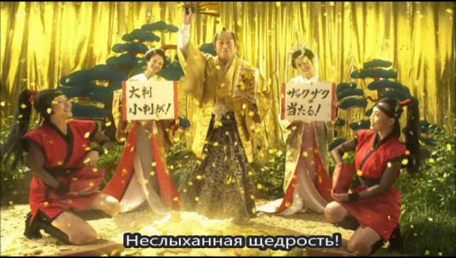 Реклама закуски каки но танэ, компании Санко