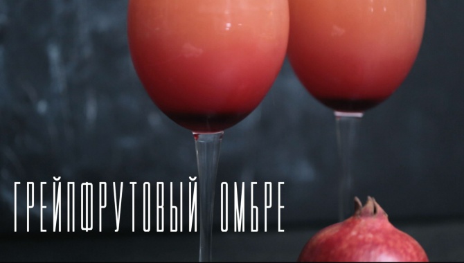 Безалкогольный коктейль 