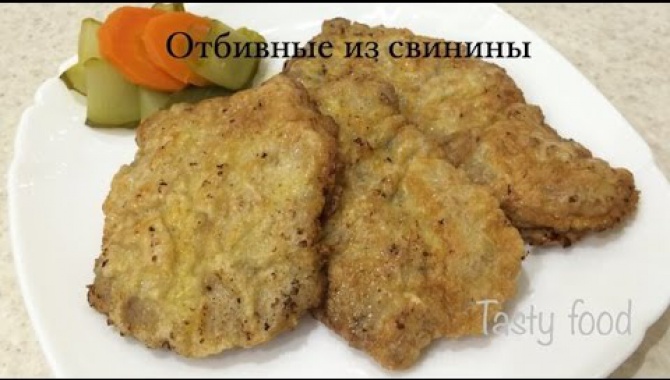Отбивные из свинины - мягкие и сочные!