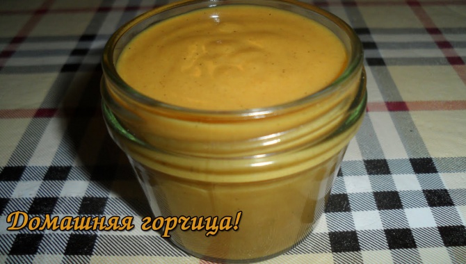 Готовим! Домашняя горчица видео рецепт