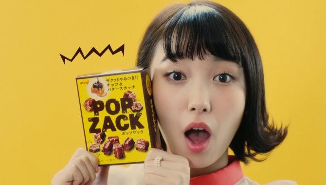 Японская Реклама - POP ZACK