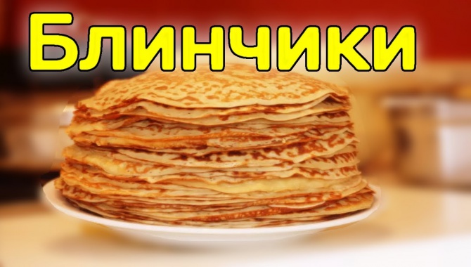 Как приготовить блинчики на воде - видео рецепт