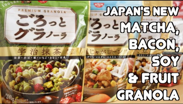 Новые японские гранолы: Матча, Кукуруза и Бекон - Видео