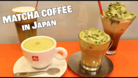 Матча Эспрессо в Японии - Видео