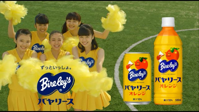 Японская Реклама - Asahi Bireley's