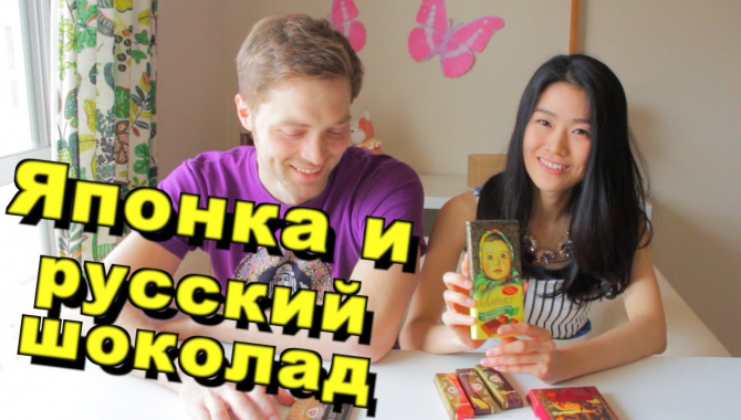 Японка Марико пробует русский шоколад. Сравниваем с японским - Видео