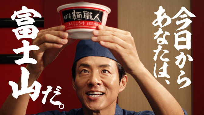 Японская Реклама - Nissin Men Shokunin