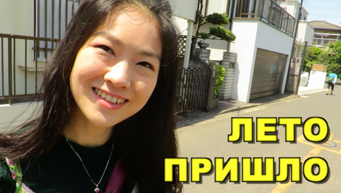 Теперь Марико знает, что такое рожь (Видео)