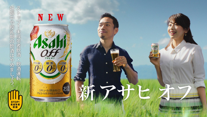 Японская Реклама - Asahi Off