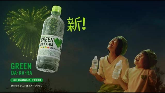 Японская Реклама - GREEN DA・KA・RA