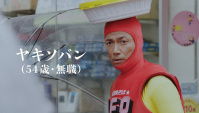 Японская Реклама - Nissin Yakisoba U.F.O.  (120 сек.)