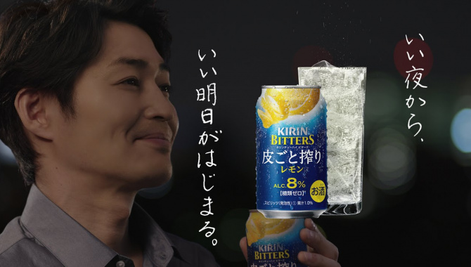 Японская Реклама - Kirin Bitters