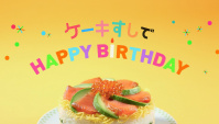 Японская Реклама - Mizkan Kēki sushi