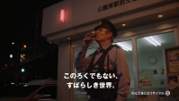Японская Реклама - Suntory Boss