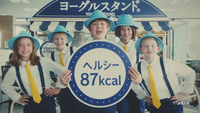 Японская Реклама - Coca-Cola - YOGUR STAND
