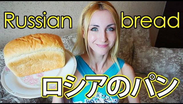 Хлеб в Японии и России. В чём отличие? (Видео)