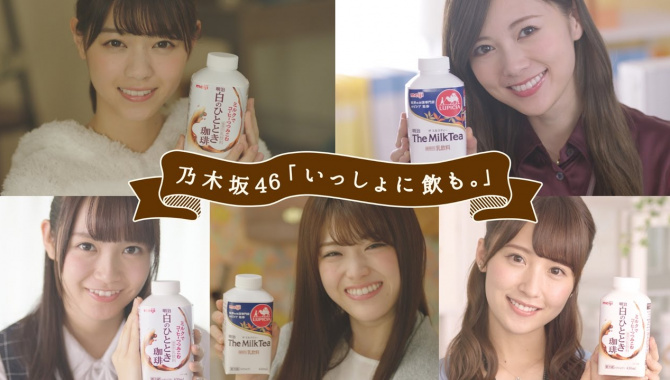 Японская Реклама - Meiji The MilkTea