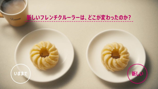 Японская Реклама - Mister Donut French Cruller