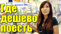 Где дешево поесть на Самуи. Дождливый Таиланд и тайская еда (Видео)