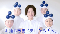 Японская Реклама - Йогурт Glico BifiX1000α