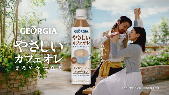 Японская Реклама - Coca-Cola - Georgia