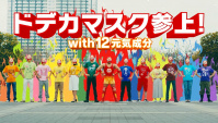 Японская Реклама - Asahi Dodekamin