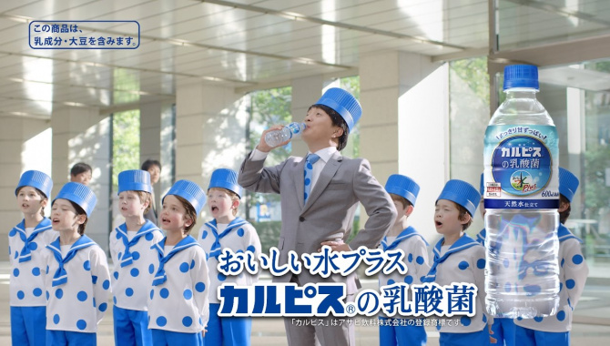 Японская Реклама - Asahi Delicious Water Plus