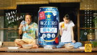 Японская Реклама - Пиво Sapporo Goku Zero